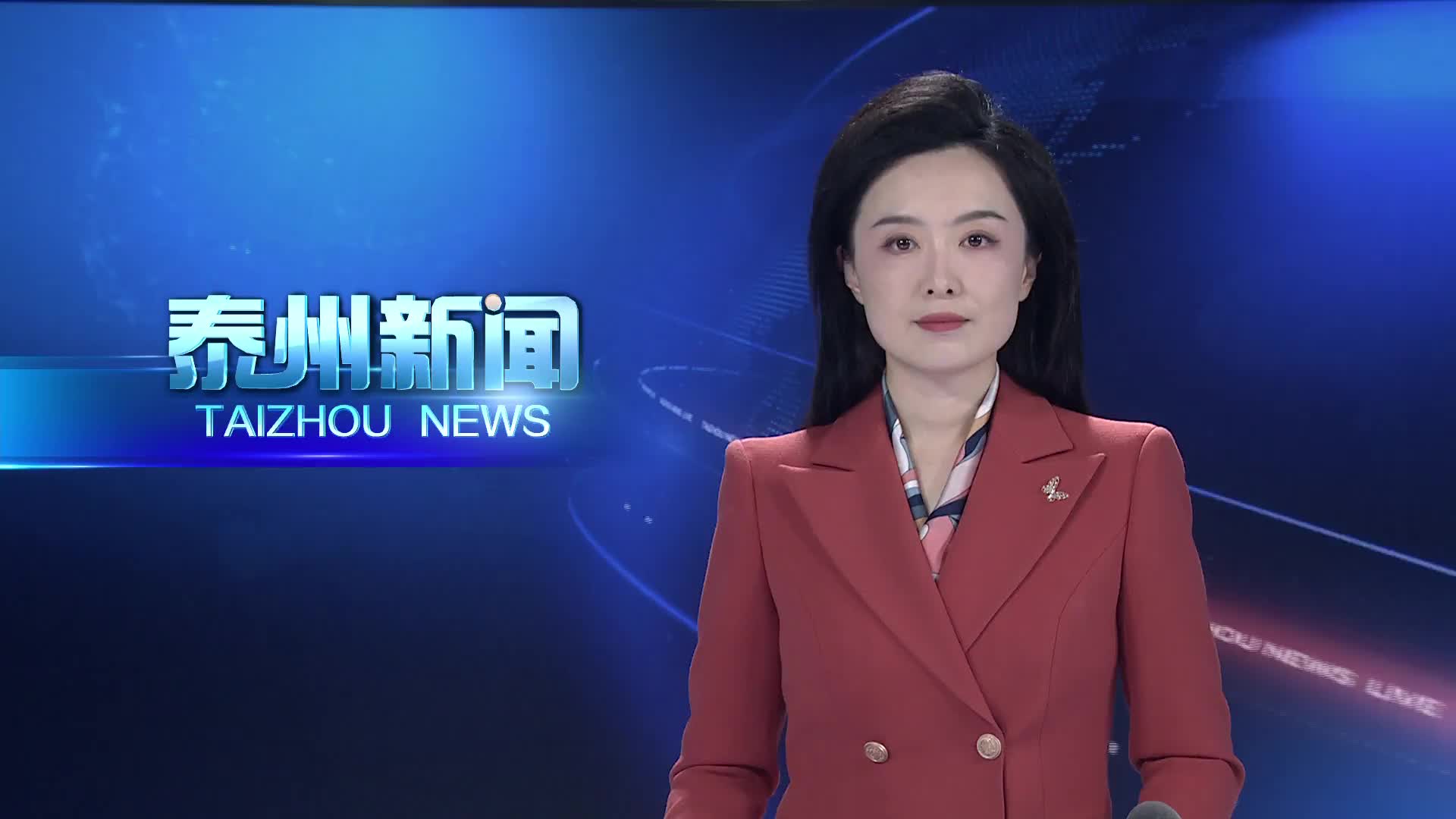 市委常委会在海陵区调研并专题研究海陵区工作  做强特色优势 彰显主城担当