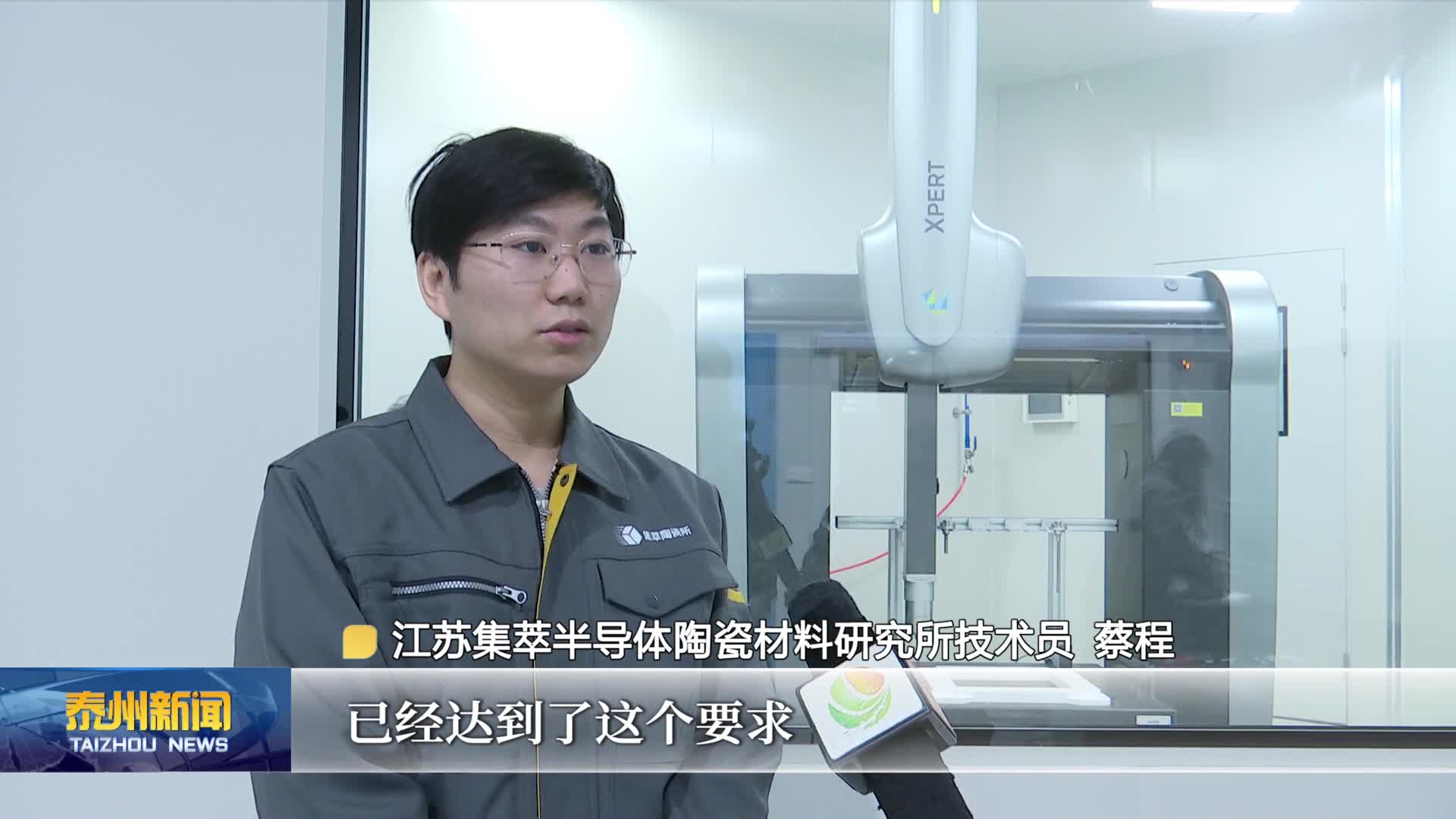 贯彻落实党的二十届四中全会精神  泰兴：深化产学研合作 推动科研成果加速转化